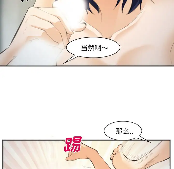 爱情契约第66章