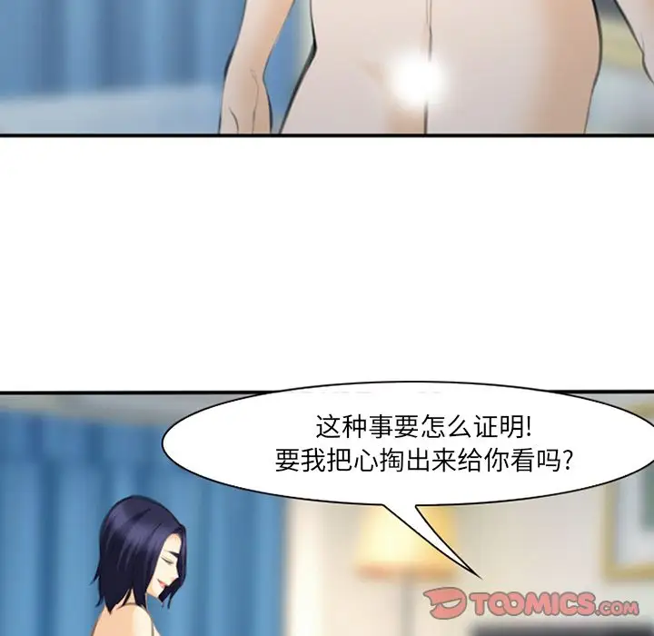 爱情契约第66章