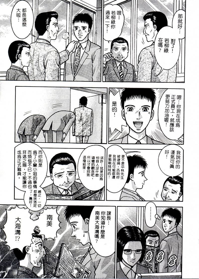 [村生ミオ]花は红2[村生ミオ]花は红2