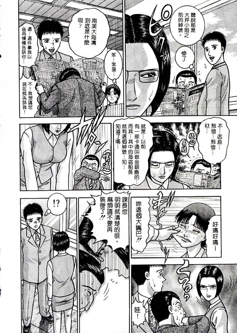 [村生ミオ]花は红2[村生ミオ]花は红2