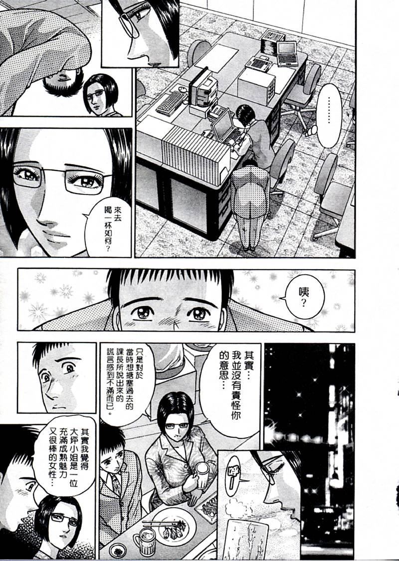 [村生ミオ]花は红2[村生ミオ]花は红2