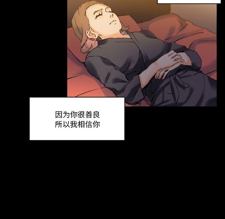 完美情人养成记第17话