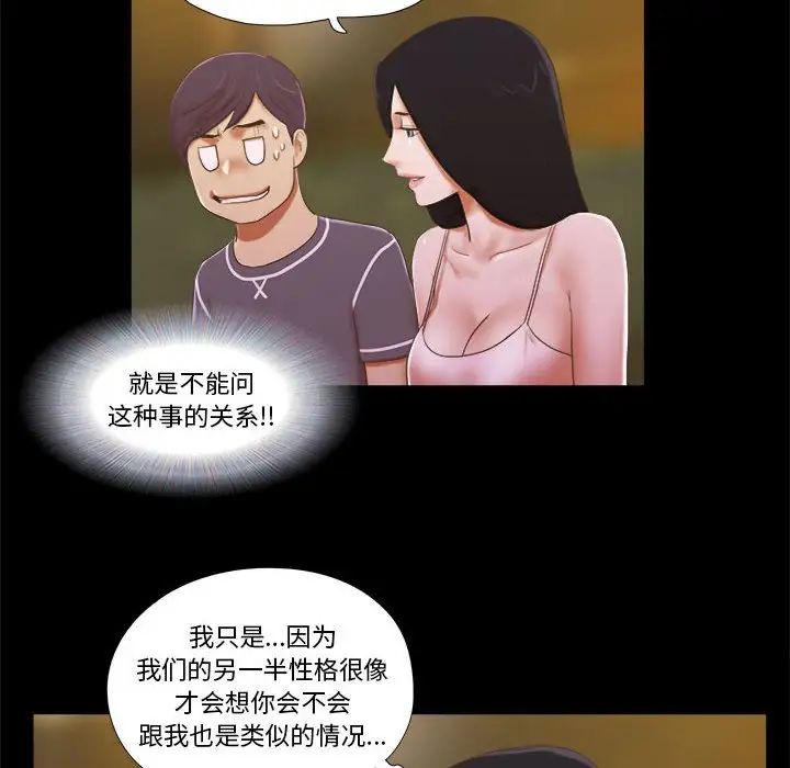 前任的陷阱第3话