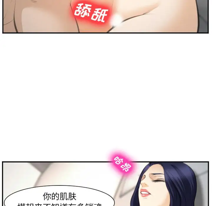 爱情契约第66章