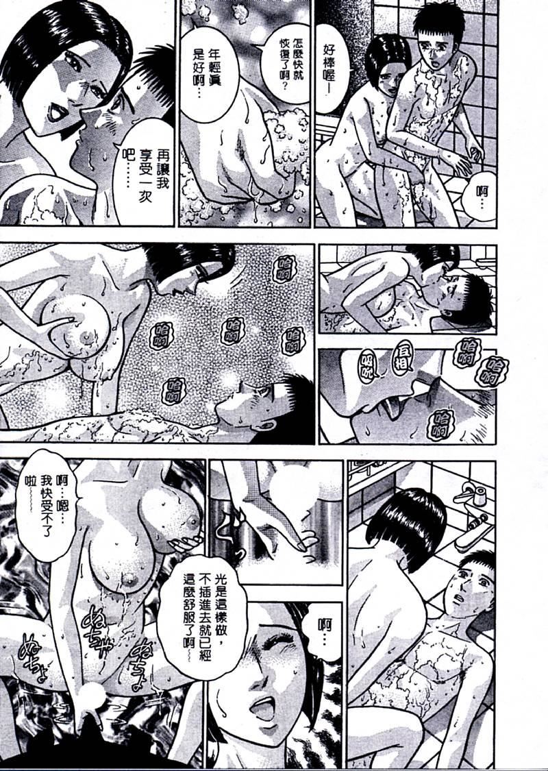 [村生ミオ]花は红2[村生ミオ]花は红2