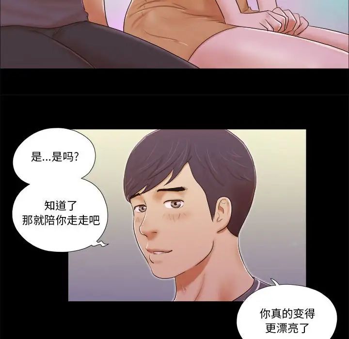前任的陷阱第3话