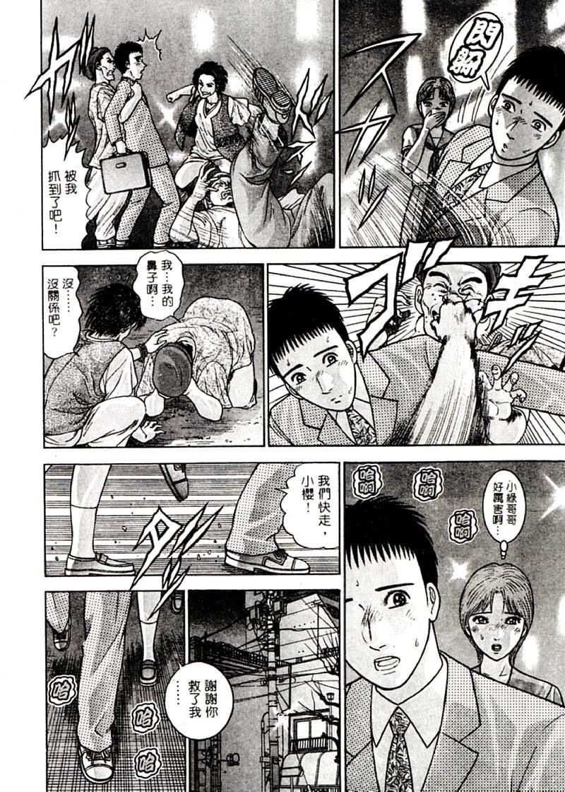 [村生ミオ]花は红2[村生ミオ]花は红2