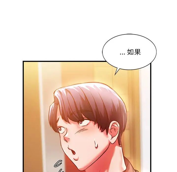 同级生第4话