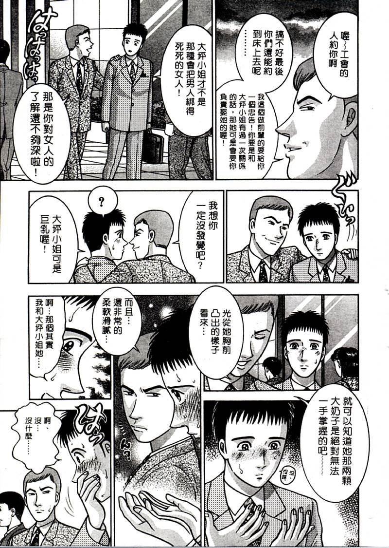 [村生ミオ]花は红2[村生ミオ]花は红2