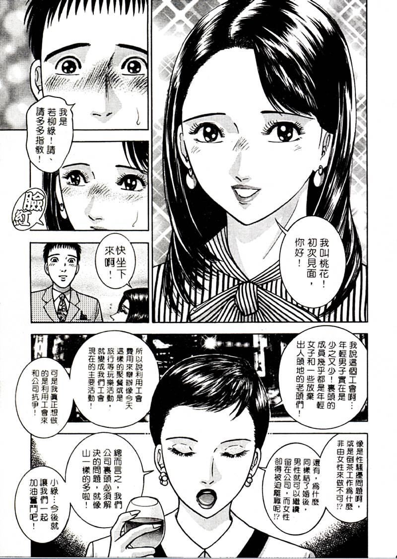 [村生ミオ]花は红2[村生ミオ]花は红2