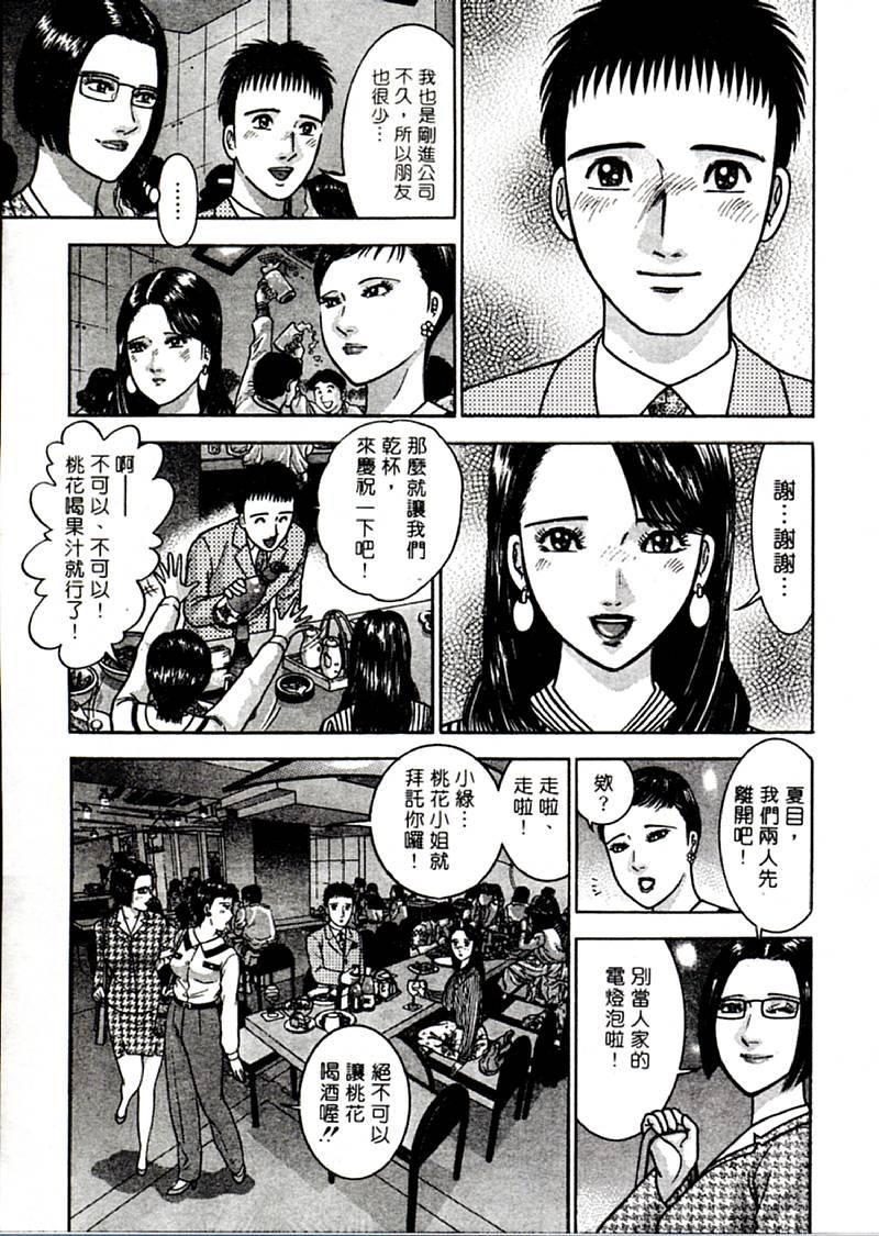 [村生ミオ]花は红2[村生ミオ]花は红2