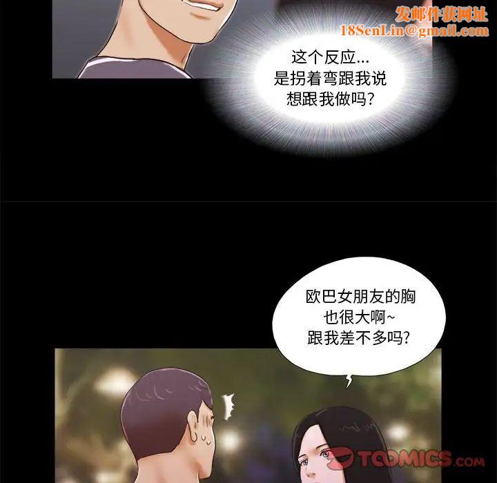 前任的陷阱第3话