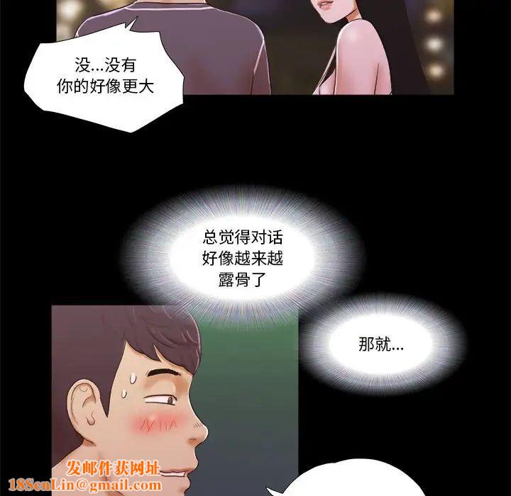 前任的陷阱第3话