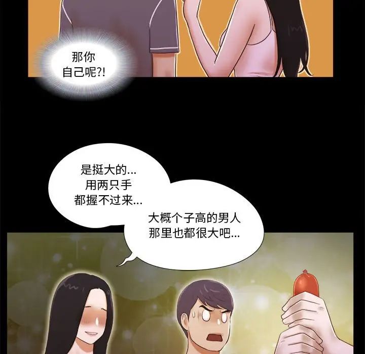 前任的陷阱第3话