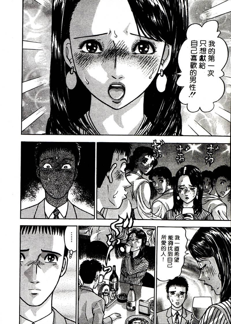 [村生ミオ]花は红2[村生ミオ]花は红2