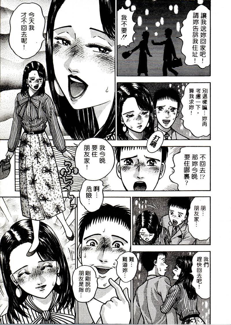 [村生ミオ]花は红2[村生ミオ]花は红2