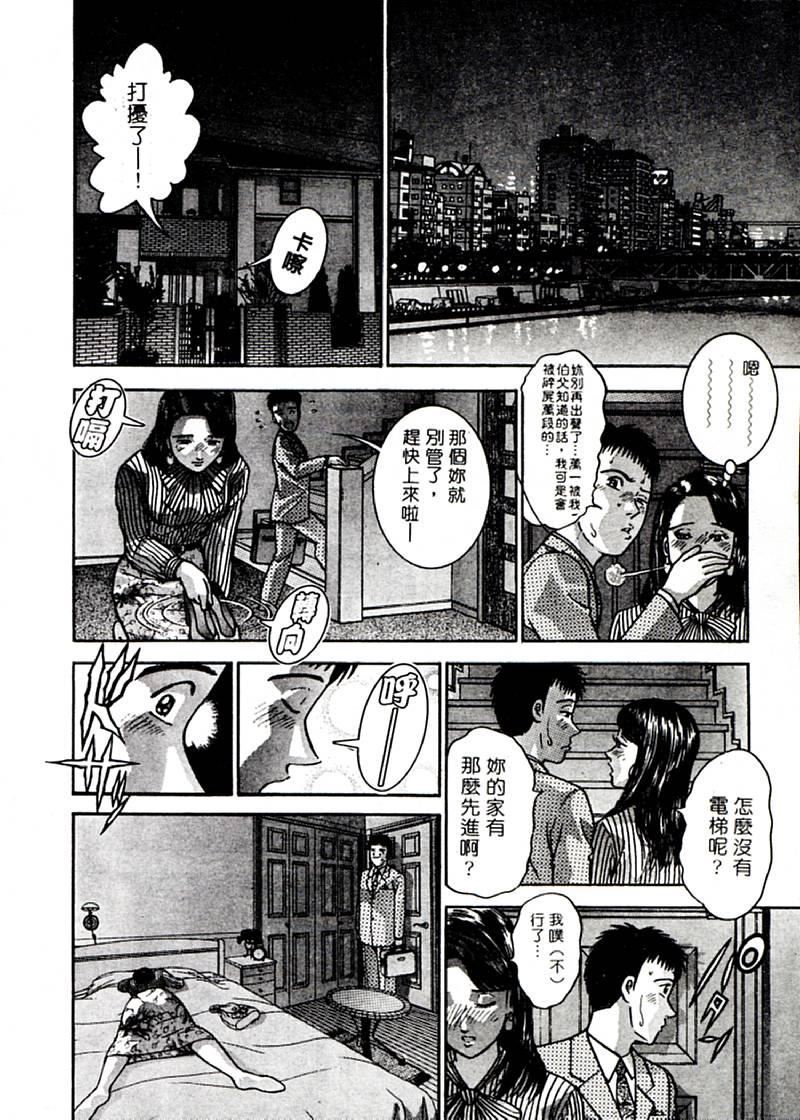 [村生ミオ]花は红2[村生ミオ]花は红2