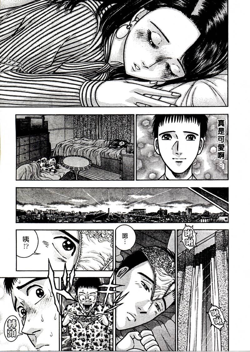 [村生ミオ]花は红2[村生ミオ]花は红2