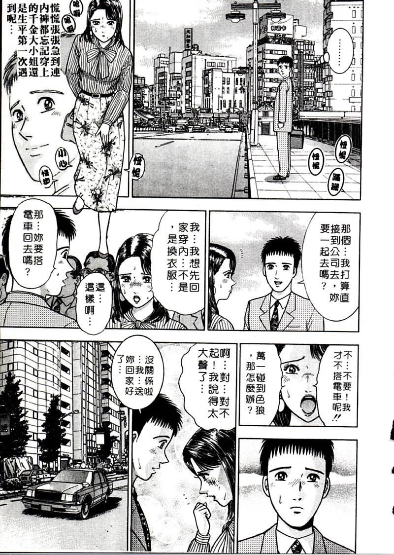 [村生ミオ]花は红2[村生ミオ]花は红2