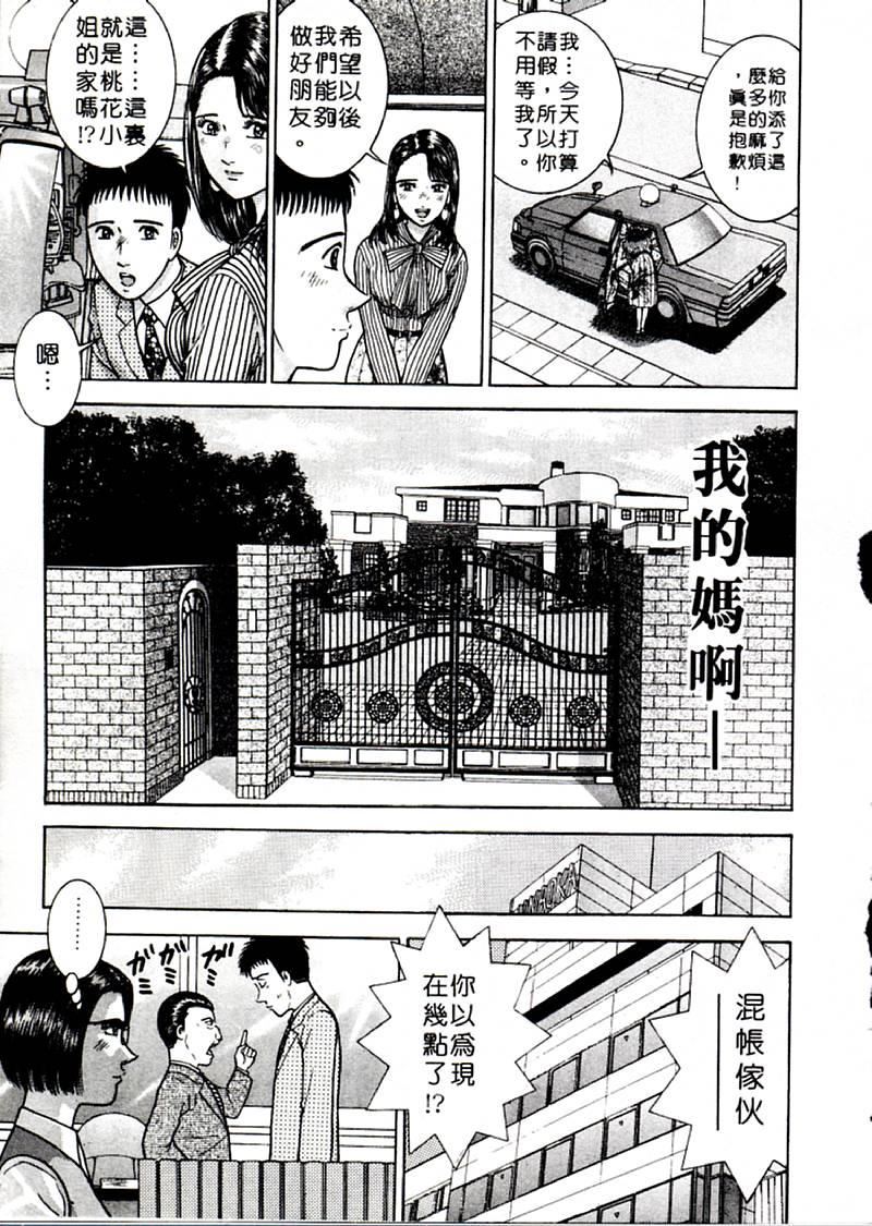 [村生ミオ]花は红2[村生ミオ]花は红2