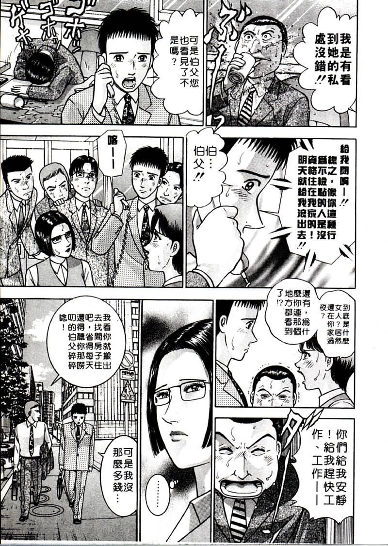 [村生ミオ]花は红2[村生ミオ]花は红2