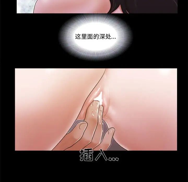 前任的陷阱第3话