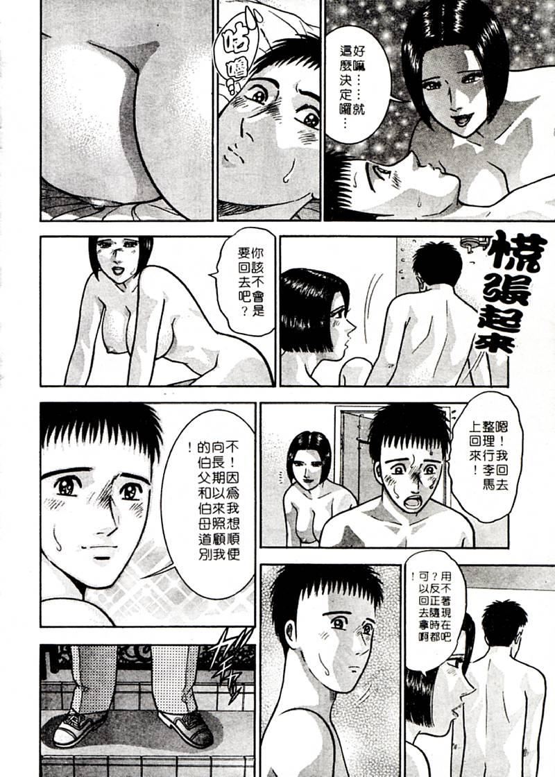 [村生ミオ]花は红2[村生ミオ]花は红2