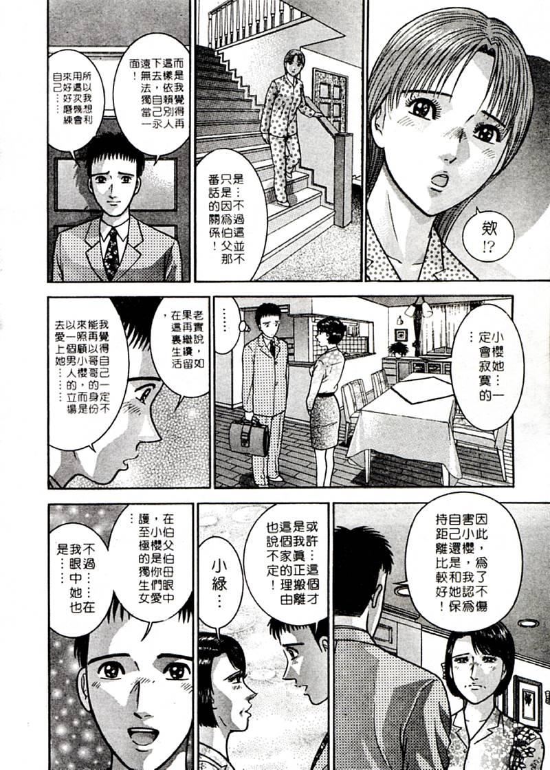 [村生ミオ]花は红2[村生ミオ]花は红2