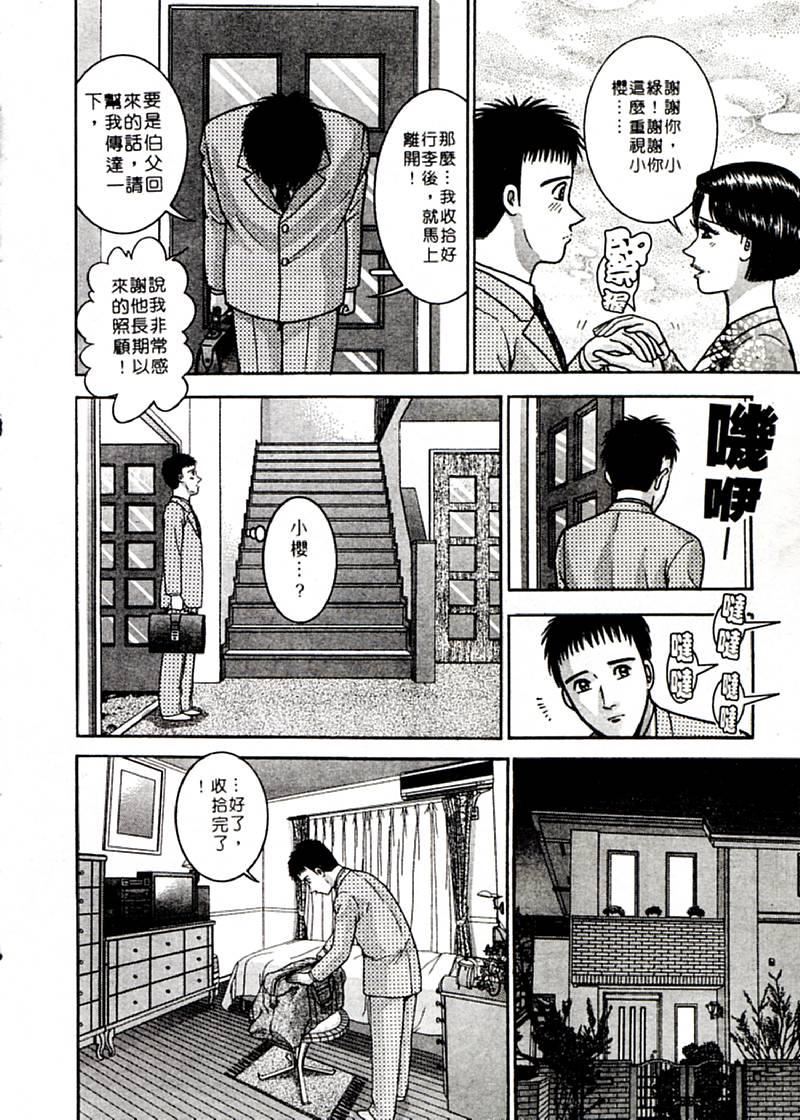 [村生ミオ]花は红2[村生ミオ]花は红2