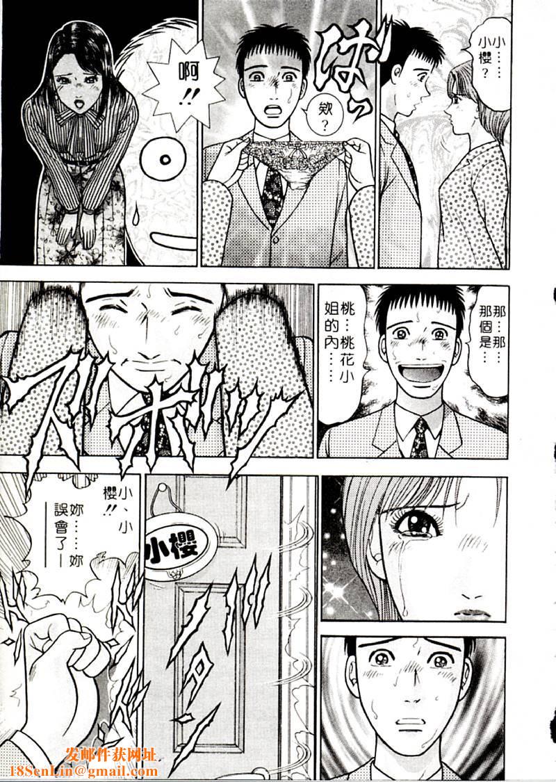 [村生ミオ]花は红2[村生ミオ]花は红2