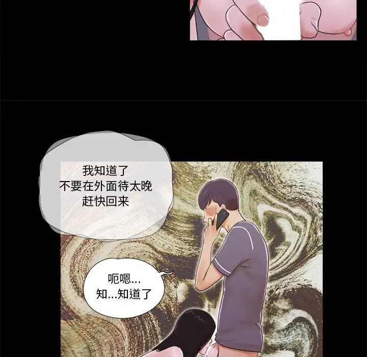 前任的陷阱第4话