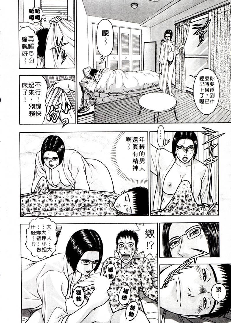 [村生ミオ]花は红2[村生ミオ]花は红2