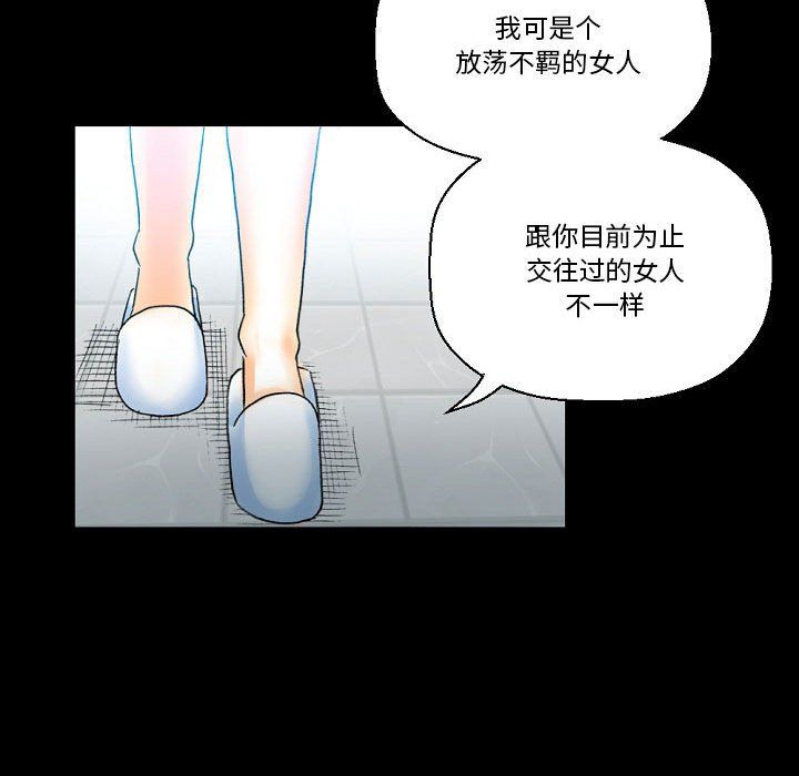 完美情人养成记第18话