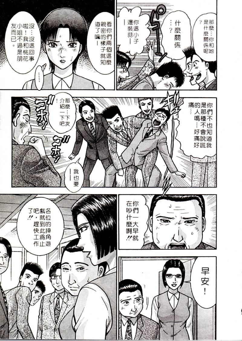 [村生ミオ]花は红2[村生ミオ]花は红2