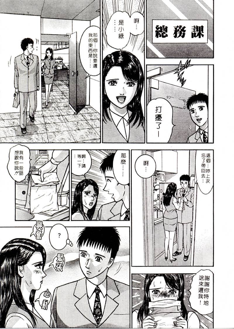 [村生ミオ]花は红2[村生ミオ]花は红2