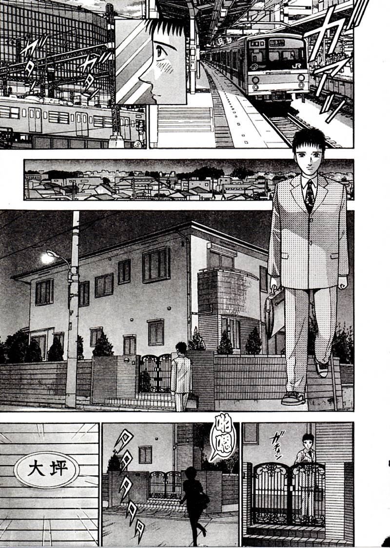 [村生ミオ]花は红2[村生ミオ]花は红2