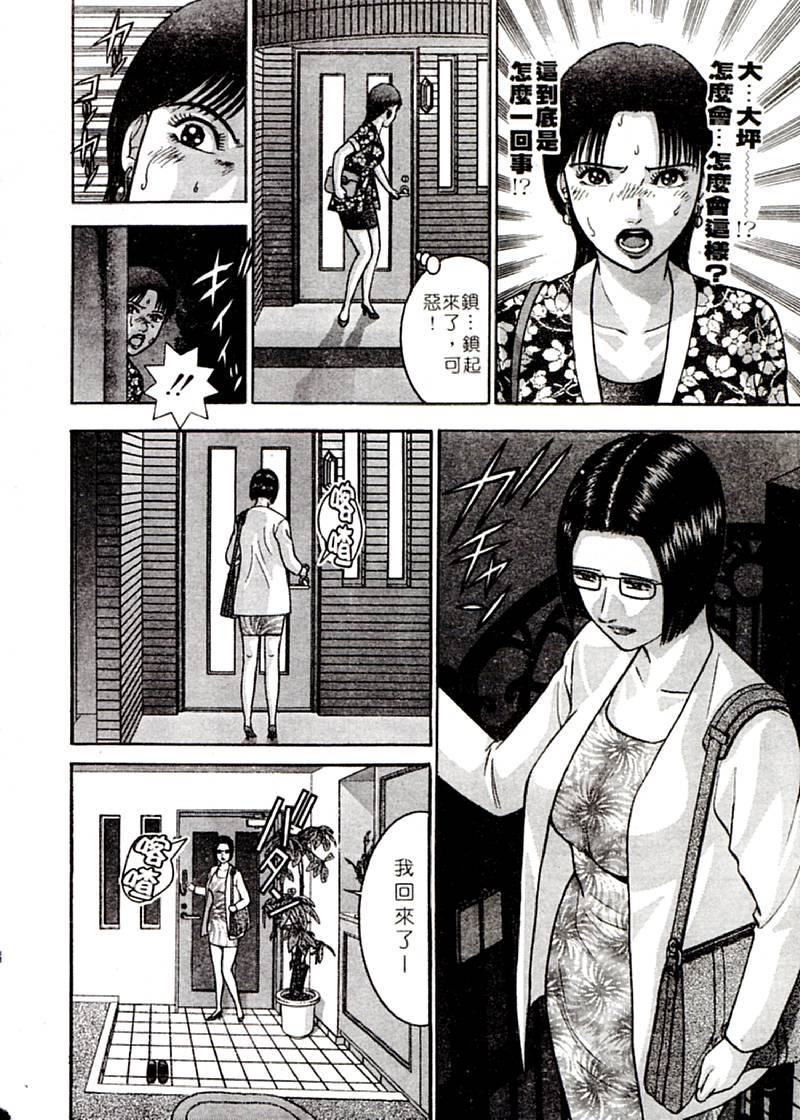 [村生ミオ]花は红2[村生ミオ]花は红2