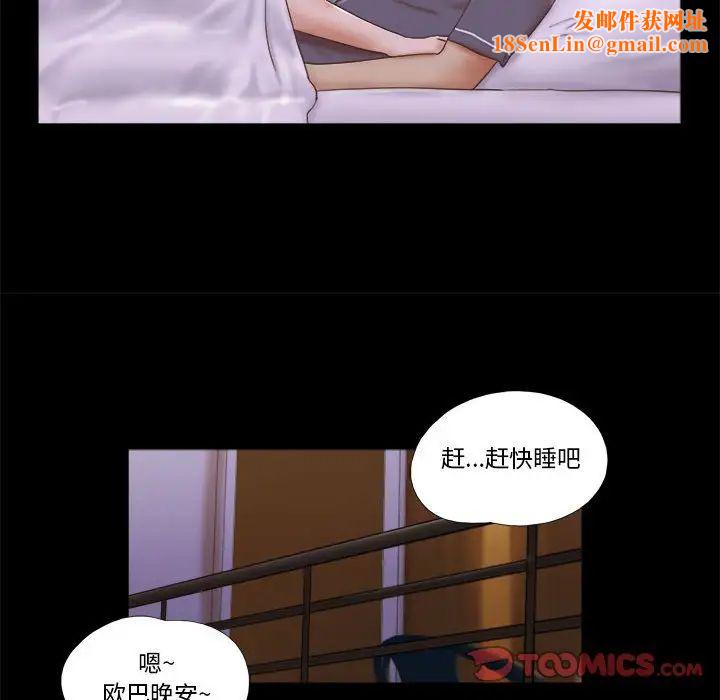 前任的陷阱第4话