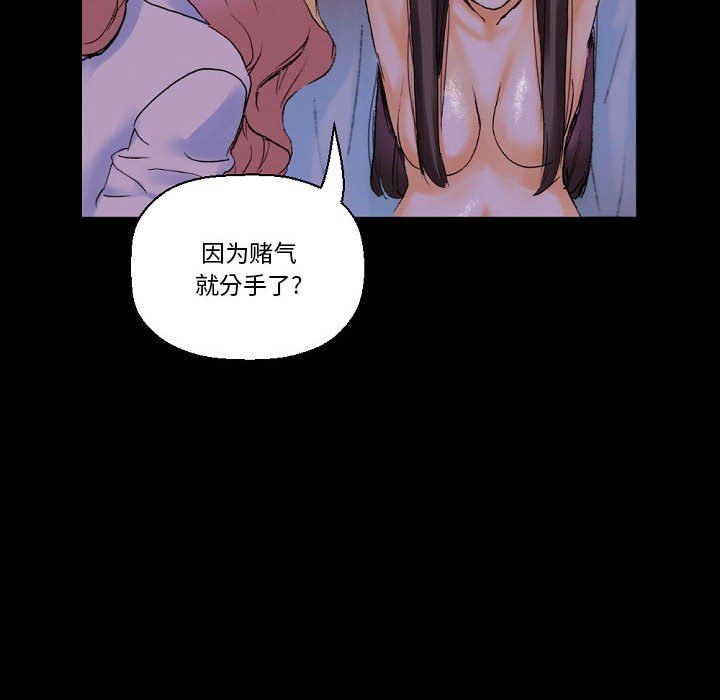 完美情人养成记第18话