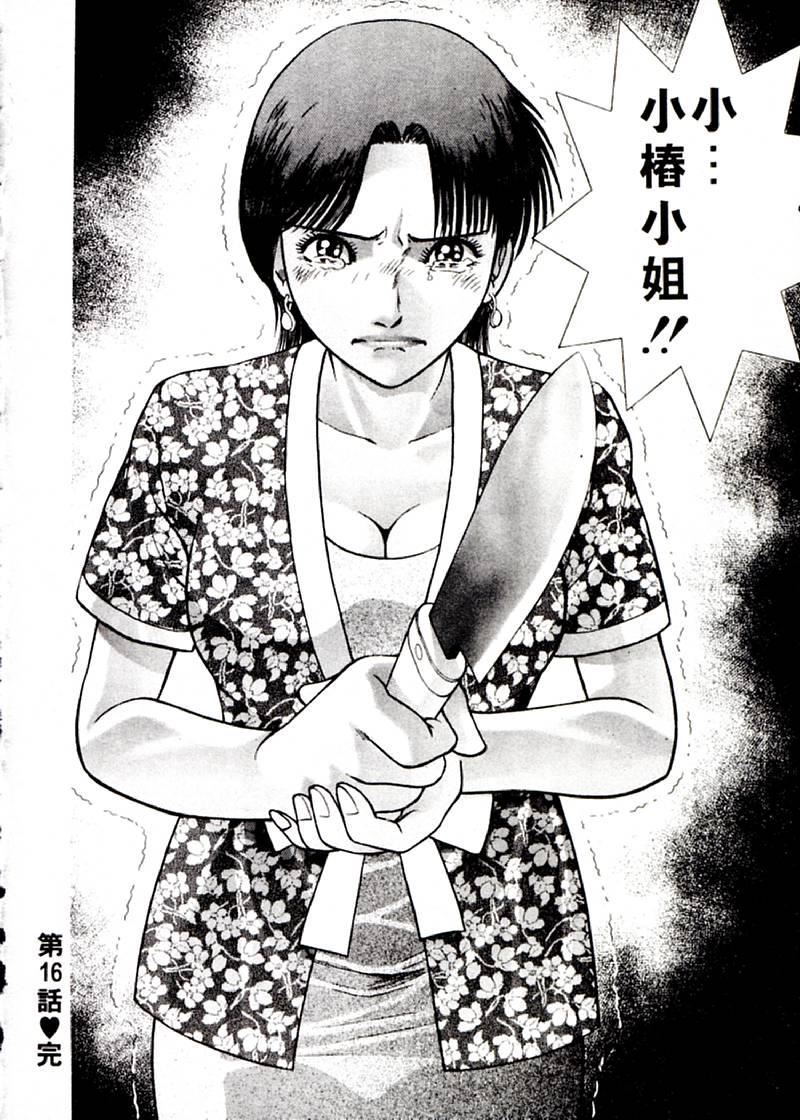 [村生ミオ]花は红2[村生ミオ]花は红2