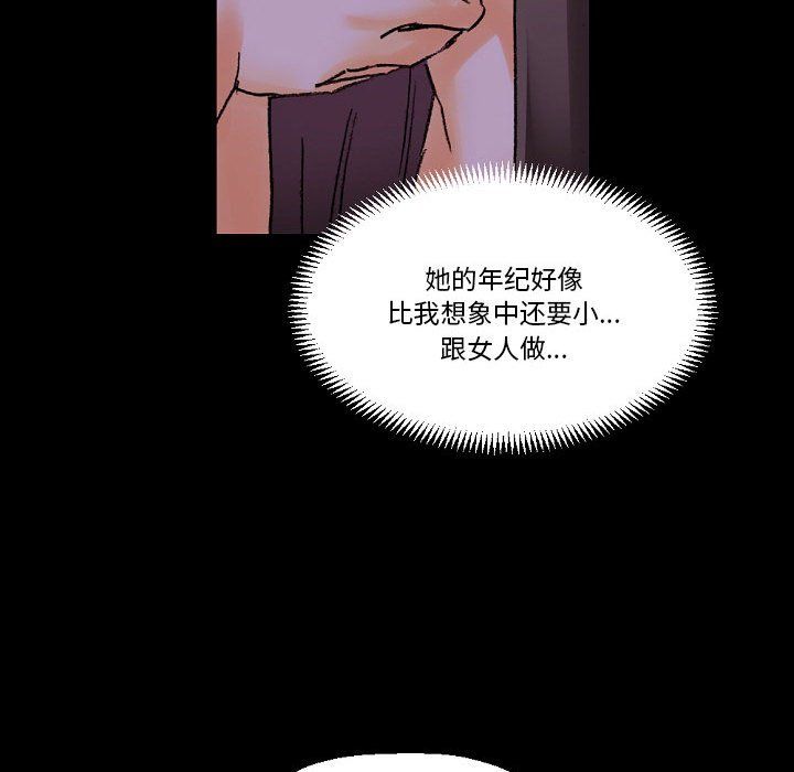 完美情人养成记第18话