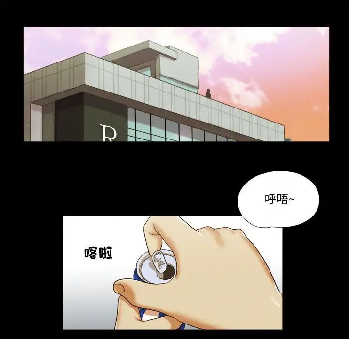 前任的陷阱第4话