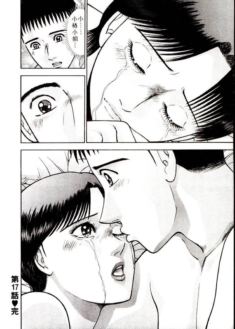 [村生ミオ]花は红2[村生ミオ]花は红2