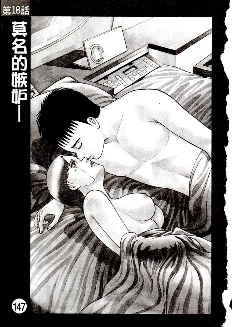 [村生ミオ]花は红2[村生ミオ]花は红2