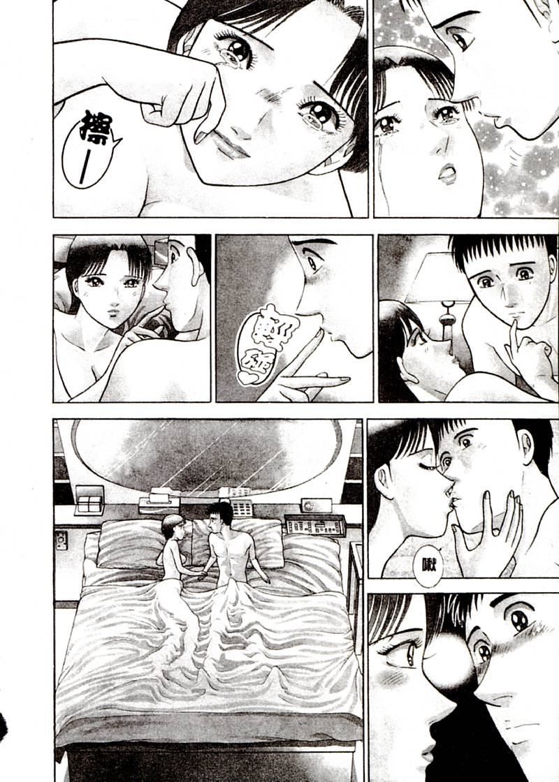 [村生ミオ]花は红2[村生ミオ]花は红2