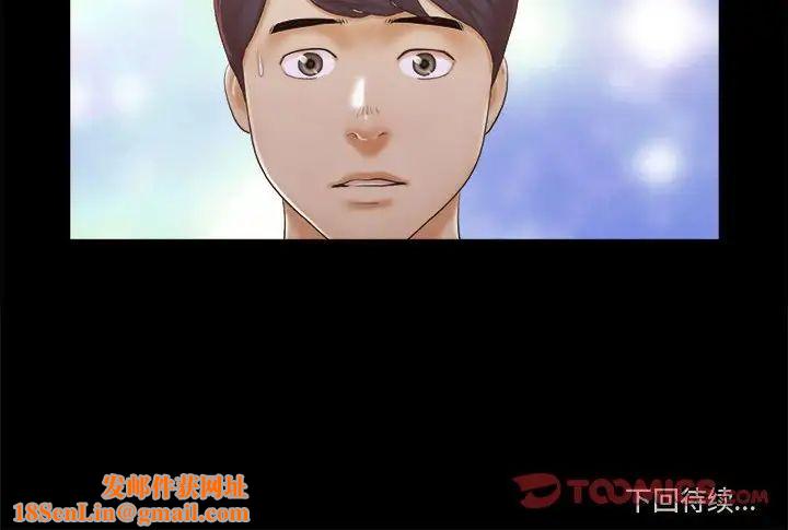 前任的陷阱第4话