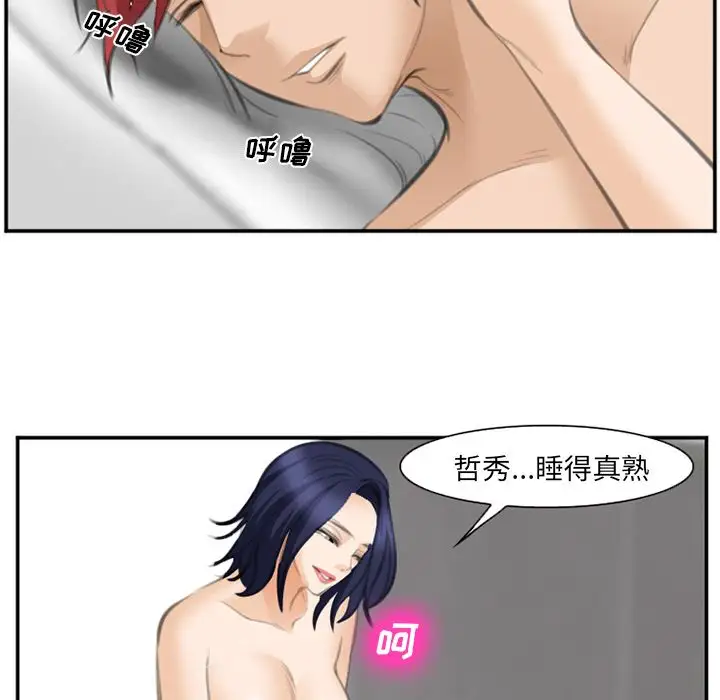 爱情契约第67章