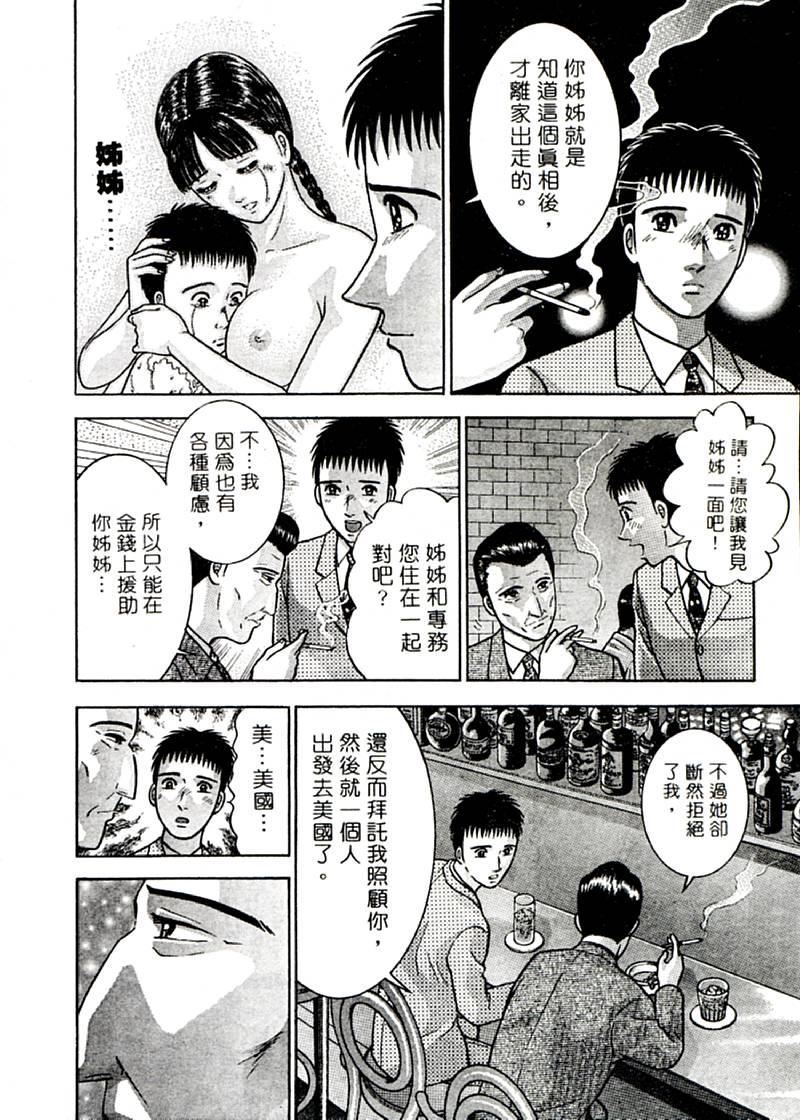 [村生ミオ]花は红2[村生ミオ]花は红2