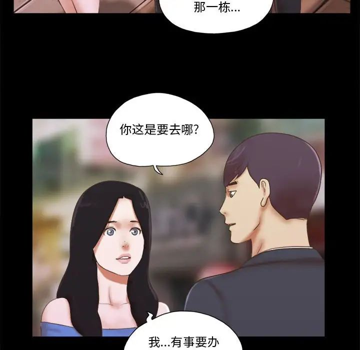 前任的陷阱第5话