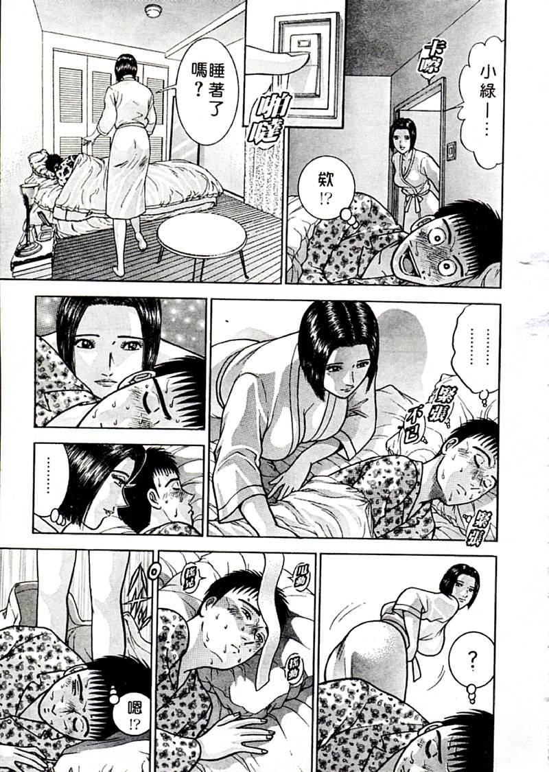 [村生ミオ]花は红2[村生ミオ]花は红2